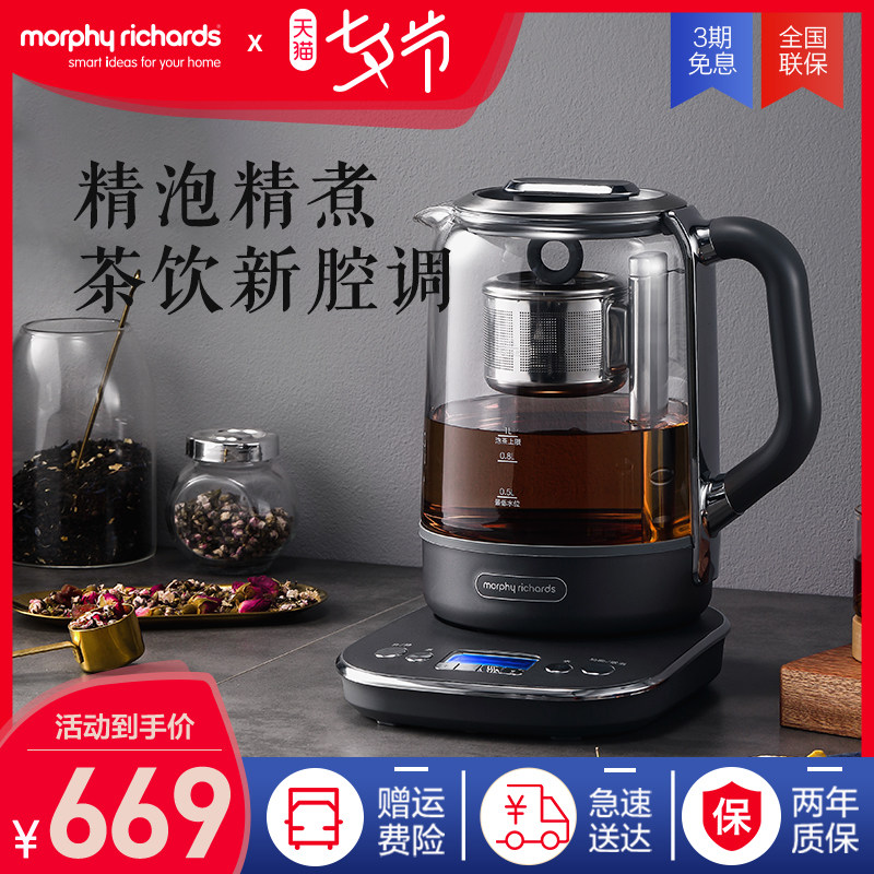 Full automatic small wellness pot home large-capacity flower teapot in Mofei multifunctional lifting and boiling tea apparatus office