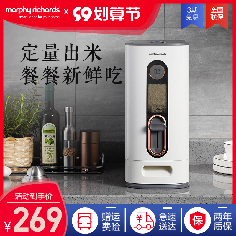 Mofei rice bucket household insect-proof moisture-proof sealed storage tank rice tank quantitative rice box 12 kg storage box with lid