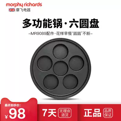 Mofei MR9088 multi-function pot accessories plate MR9089 electric hot pot accessories plate custom steamer set