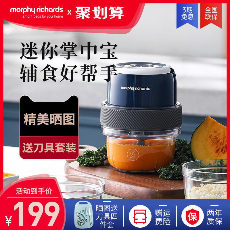 Mofei Electric Machine Mini-auxiliary meat machine household electric small garlic mud artifact cuisine machine