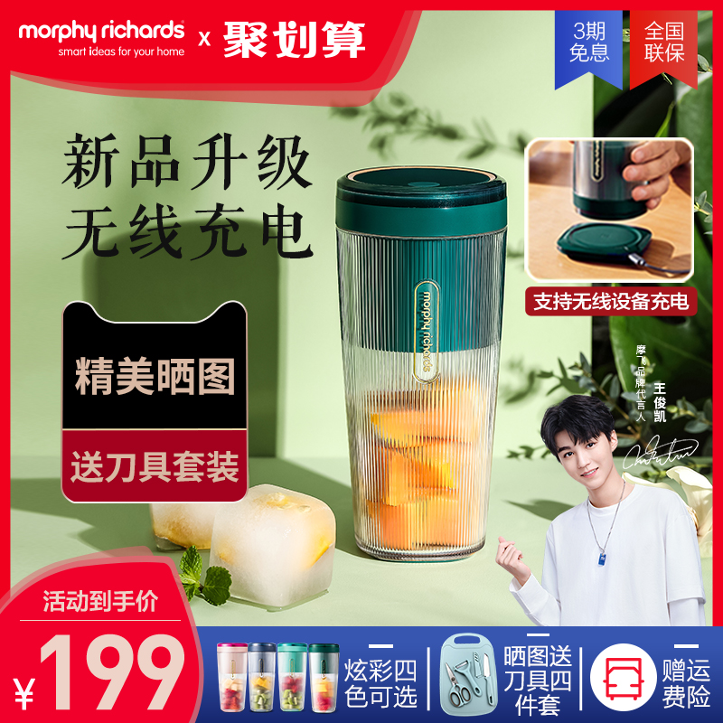 (Bursting) Mofly Juicing Cup Home Fruit Mini Small Juice Cup Electric Portable Wireless Juicer