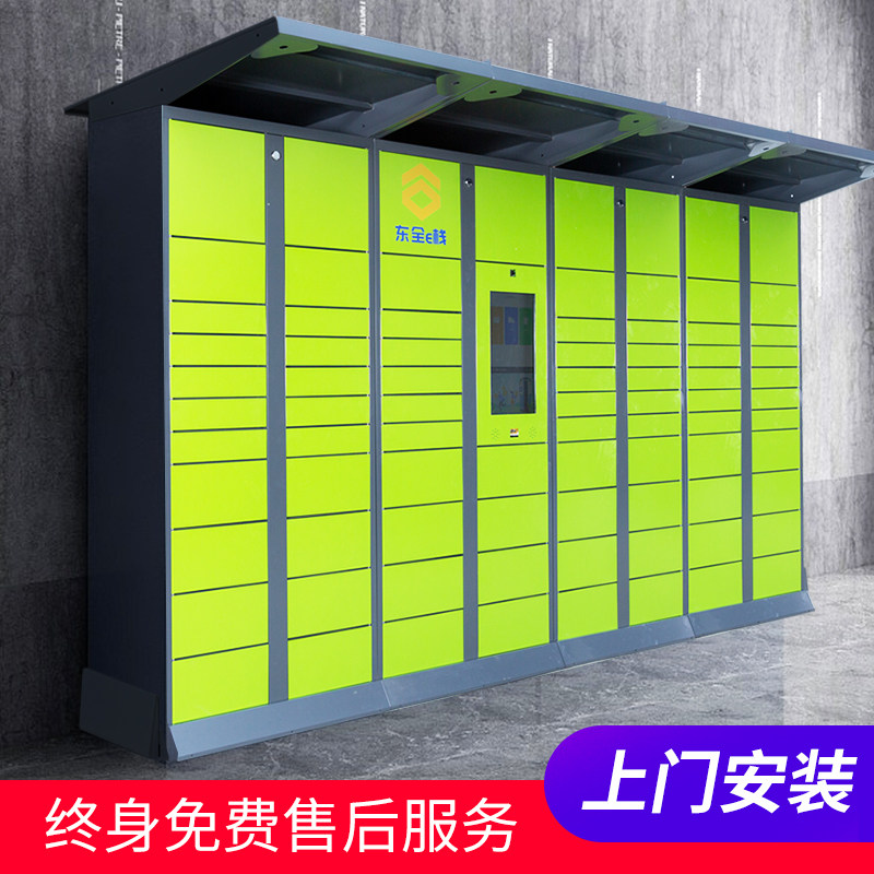 Express cabinet community self-pick-up cabinet Fengchao rookie station parcel storage self-service delivery delivery cabinet intelligent express cabinet