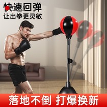 Japan imported boxing reaction ball speed ball training equipment sandbag rebound boxing target home boxing ball adult stand