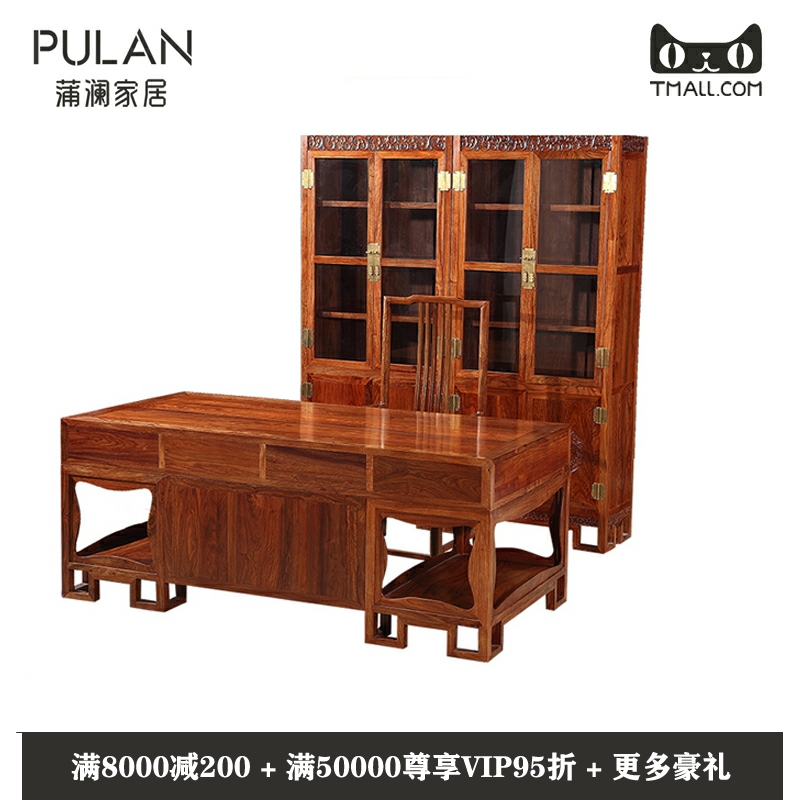 Buslan home New Chinese red wood desk bookcase Hedgehog Purple Sandalwood Waxed Waxed Wax Book House Su Pear Kyocera Furniture