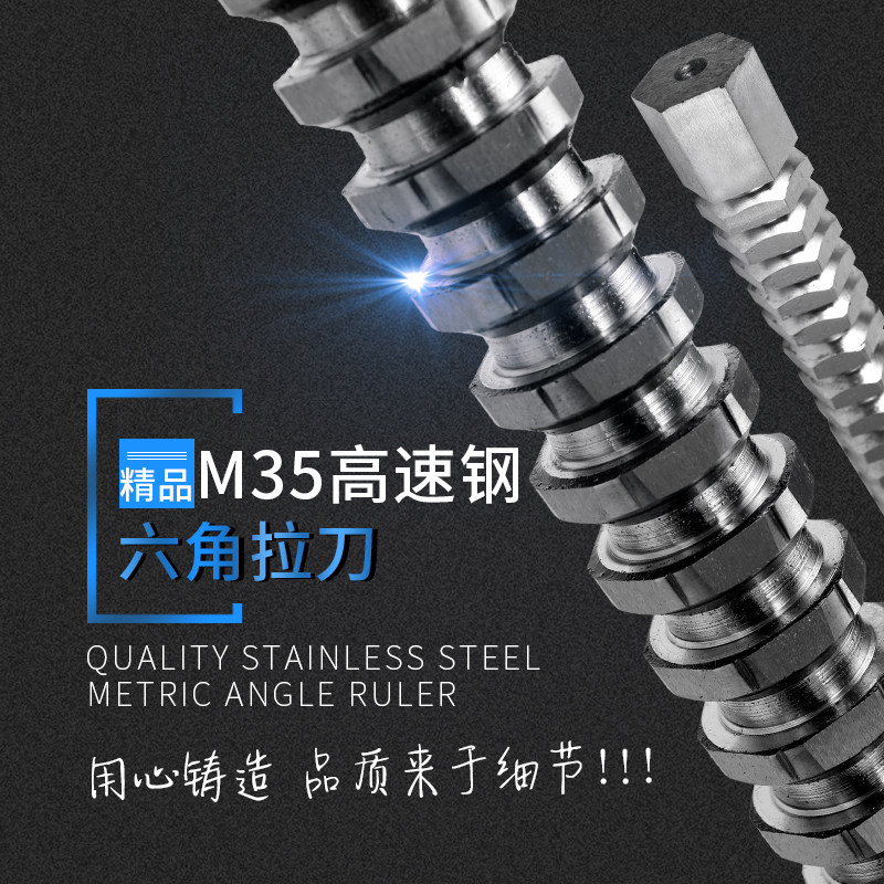 Hexagonal broach hexagonal broach high precision circular broaching knife Spline broach pusher M35 stainless steel special