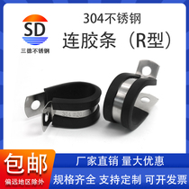 304 stainless steel with rubber strip throat hoop R-type fixed pipe clamp cable wire with rubber strip clamp rubber shock-absorbing hug