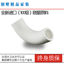 White antibacterial PPR water pipe large bend along the water large arc elbow 32 joint accessories 6 minutes 25 right angle bend 4 minutes 20