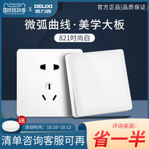 Delixi switch panel Type 86 ivory white five-hole computer 16A three-hole air conditioner household socket switch