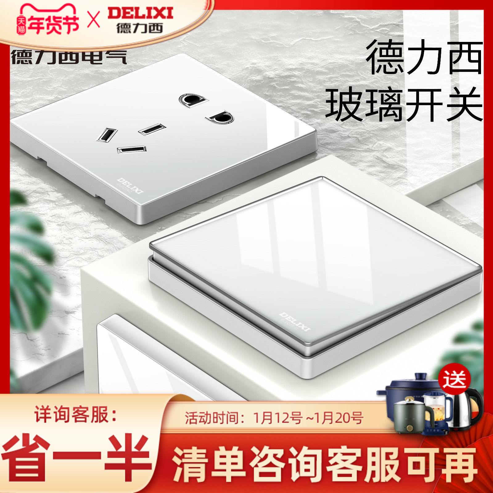 Delixi White with switch socket concealed 86 type glass panel household usb five holes one open double cut 5 holes