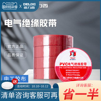 Delixi electrical tape insulation tape waterproof flame retardant pvc Red White Black yellow wire and cable