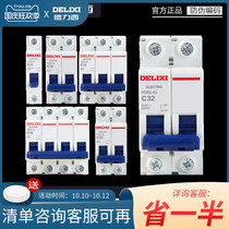 Delixi air switch circuit breaker small household 1P2P total open protection knife insurance DZ47-63A