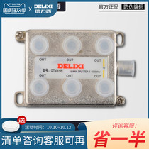 Delixi TV distributor one point six 1 tow 6 cable TV one in six out closed circuit signal splitter home