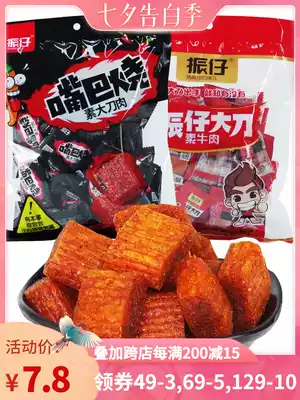 Zhenzai big knife meat spicy strips mouth-burning net red vegetarian meat 890 nostalgic spicy snacks Campus 5 cents snacks FCL