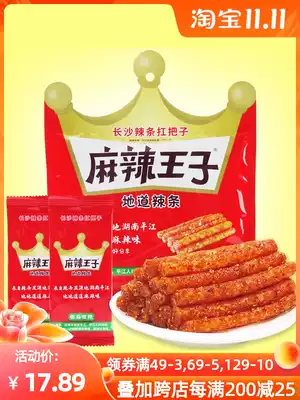 Spicy Prince Spicy strips Micro spicy 110g * 3 Hunan Pingjiang specialty healthy spicy gluten student snacks