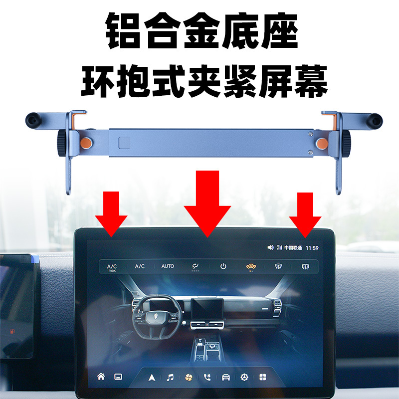 Suitable for Jiangling Avenue Pickup Truck Navigation Modified Base Metal Screen Tracking and Dare Explorer Car Mobile Phone Holder