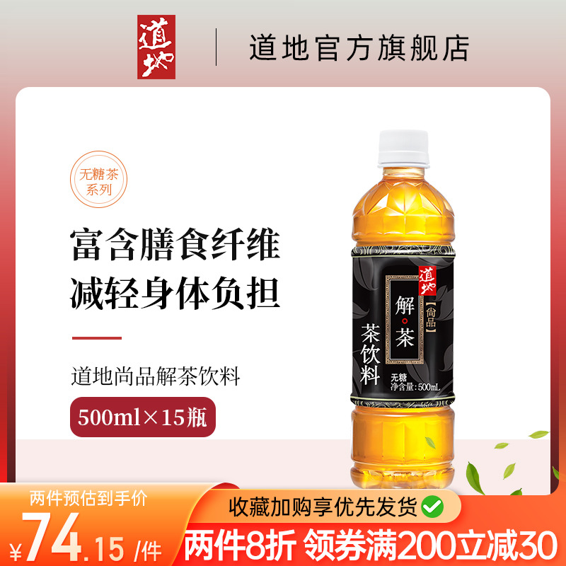 Hong Kong Road Fashion Products Tea Light Lightness without burden 500ml * 15 (production date November, 2021)