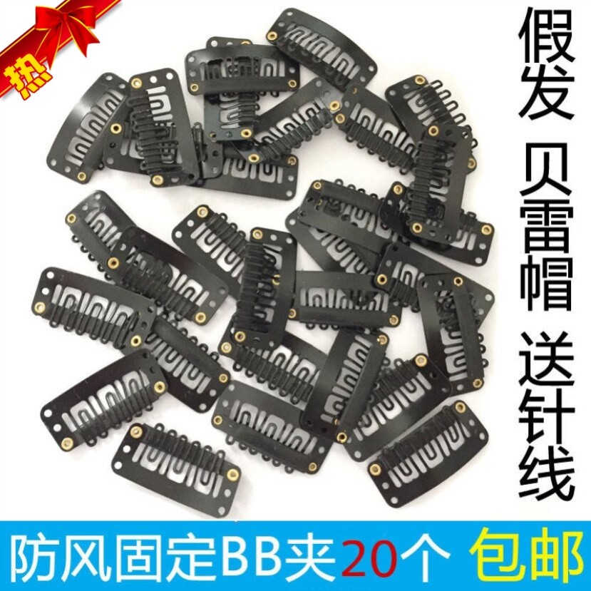 Hairpin headdress BB clip invisible bangs wig Cabernet fixed top hat fisherman hat hidden buckle anti-wind fall artifact