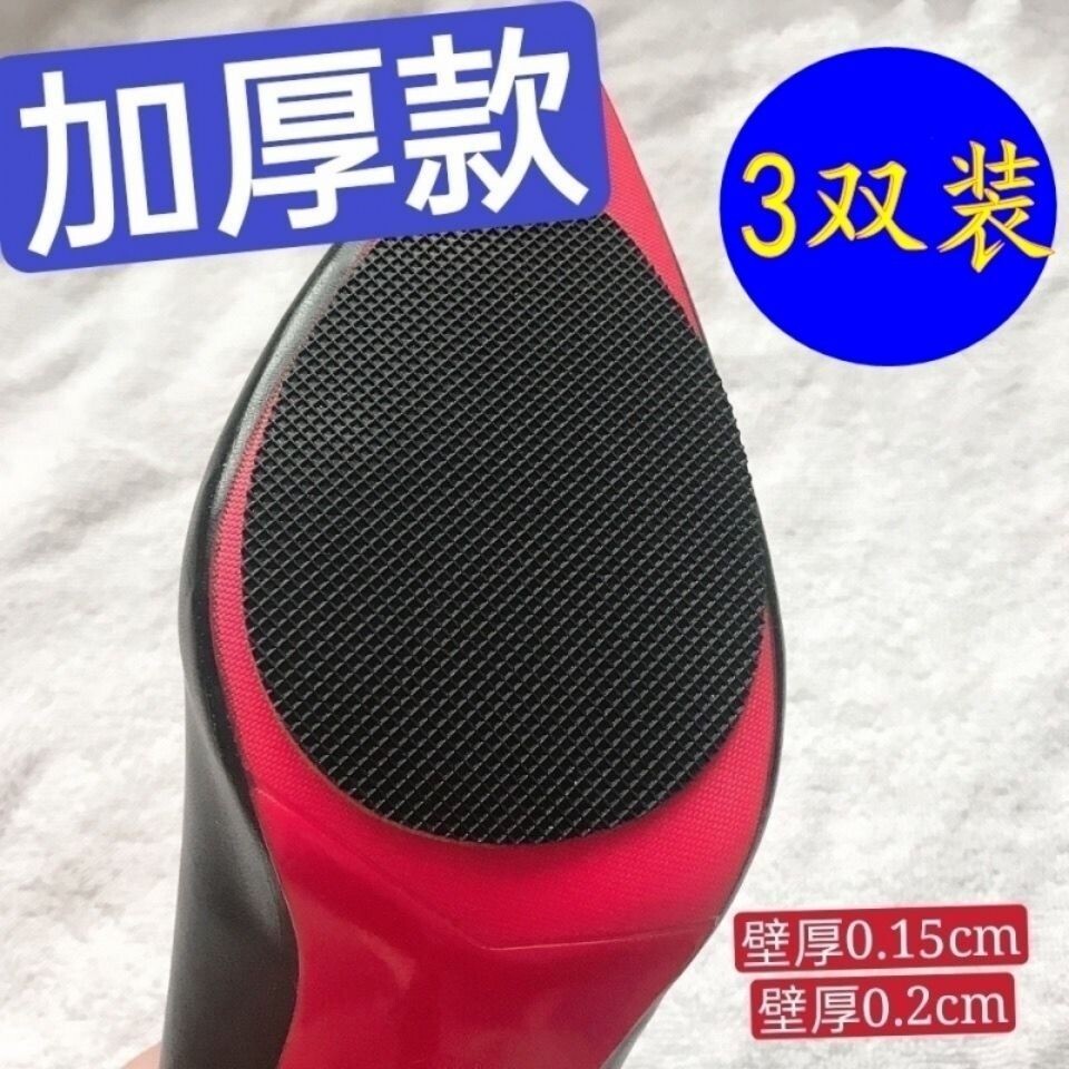Sole stickers thickening and heightening non-slip pad men's and women's shoes high-heeled sole rubber stickers heel wear-resistant stickers heel anti-collision strip