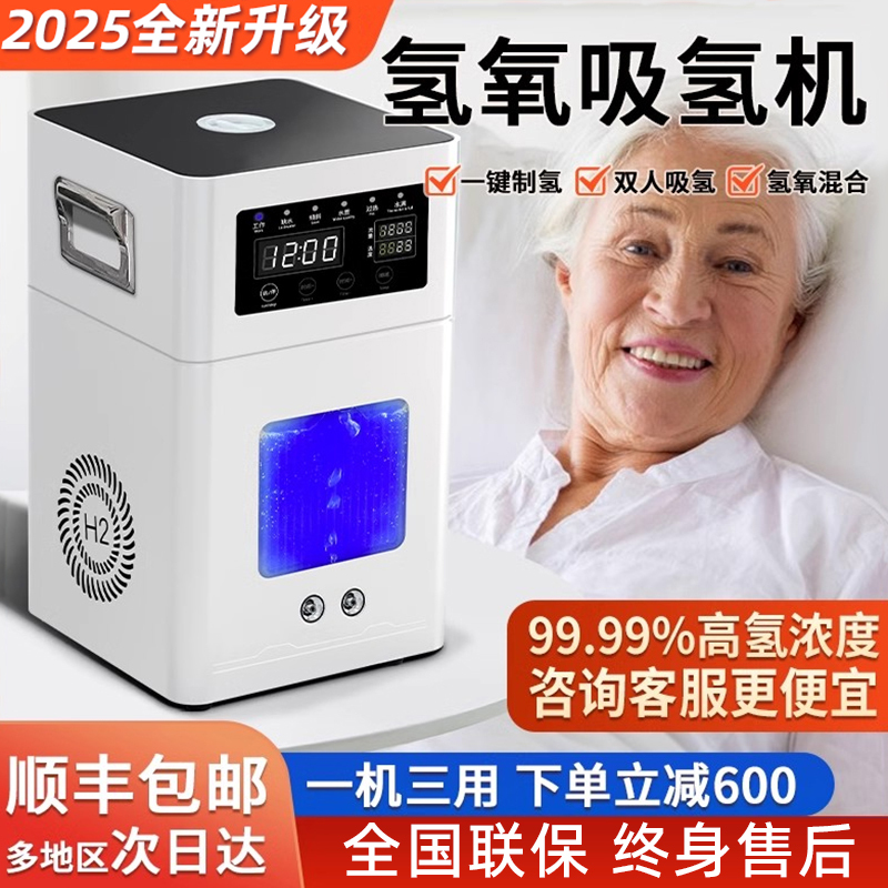 Hydrogen-Oxygen Machine, Household Hydrogen Inhalation Machine, Hydrogen Generator, Large Flow Hydrogen-Oxygen Inhalation Machine, Small Hydrogen-Rich Machine, Hydrogen-Oxygen All-In-One Machine Hydrogen-Oxygen Machine, Household Hydrogen Inhalation Machine, Hydrogen Generator, Large Flow Hydrogen-Oxygen Inhalation Machine, Small Hydrogen-Rich Machine, Hydrogen-Oxygen All-In-One Machine