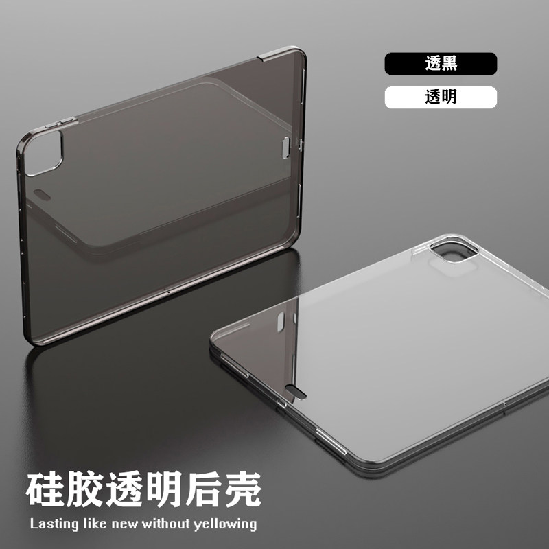 2022ipadpro protection shell 12 9 inch air5 4 protective sleeves 10 2 full package transparent mini6 silicone rear shell 