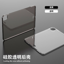 2022ipadpro protection shell 12 9 inch air5 4 protective sleeves 10 2 full package transparent mini6 silicone rear shell