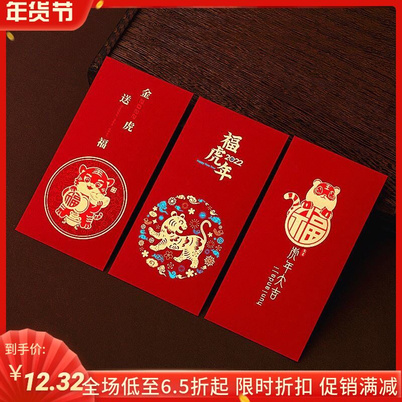 2022 high-end profit package trend high-end children Cartoon Creative red envelope to send children National style text ins Wind
