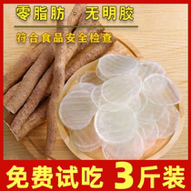 Iron bar yam powder skin handmade authentic Henan Jiaozuo Wen county small powder skin cold mixed cold skin Shandong specialty