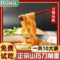 Tengda Tiegun Yam Snipped Noodles Bags Gui Authentic Henan Wen County Mai Xiang Wu Ze Handmade Wide Noodles Whole Box