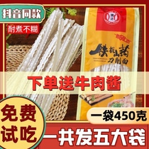 Tengda iron stick Yam knife cut noodles bag Gui Zhengzong Wenxian County Henan Province Wuze handmade wide-faced whole box