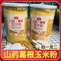 Yam Pueraria Corn Flour Jiangnan Cousin Fuyi Breakfast Porridge Substitute Grain Cereals Sugar Free Flagship Store Rice Paste