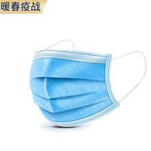 【100只装】一次性三层防护口罩