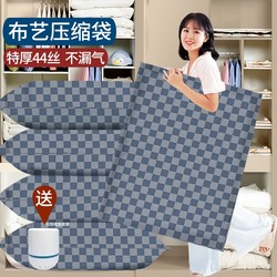 Vacuum Compression Bag Storage Bag Bag Bag thickened Clothes Quilt Clothes Quilt For Home Packing Oxford Cloth Special