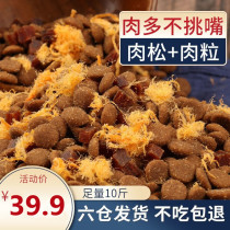 Puppies 1-2-3-4-6-12 months white black gray red Teddy giant dog 10 catties old dog old dog dog food