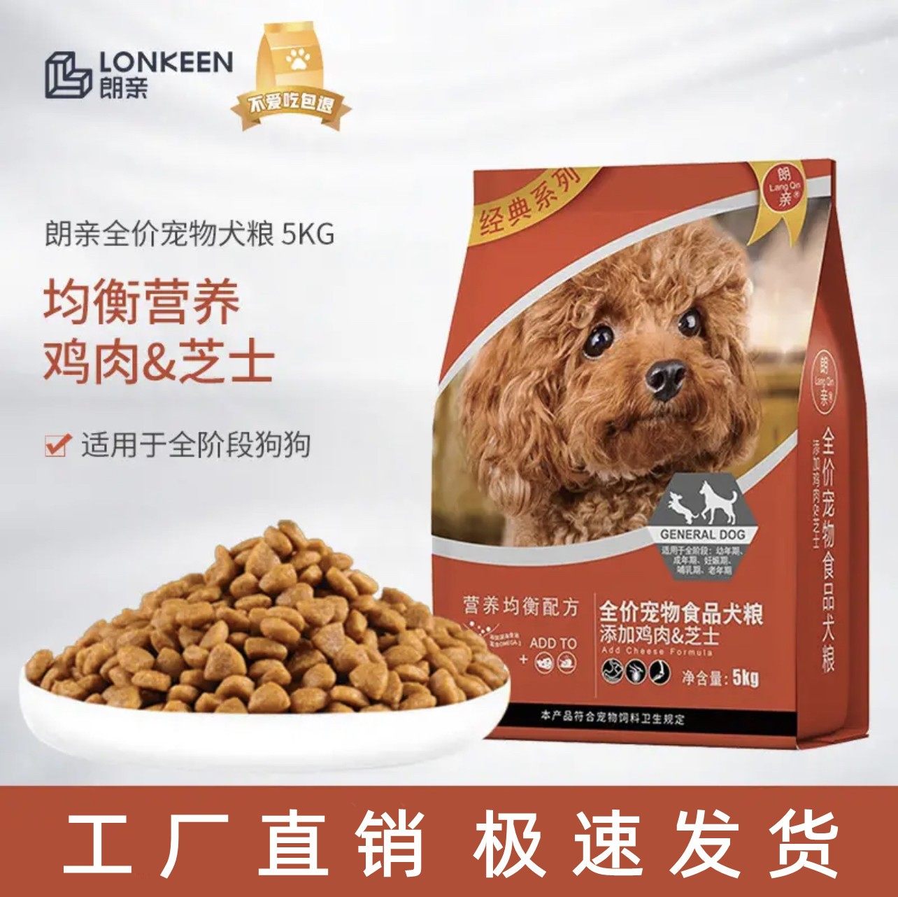 Langqin full series full-period natural dog food large package general-purpose small dog large dog teddy golden retriever 10 catties