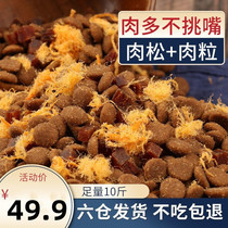Dog food 10kg Teddy Poodle Bichon Pomeranian Satsuma small and medium-sized dog 10kg adult dog puppies universal 40kg