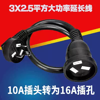 2 5 square new energy electric vehicle charger conversion plug socket 10a turn 16a an outdoor extension cord