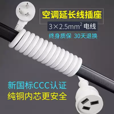 2 5 square extension cord 16a A power extension cord socket air conditioning water heater dedicated large hole three Plug Plug