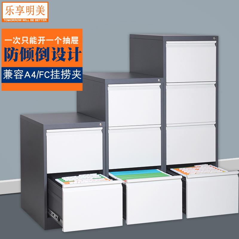 Lexiang Mingmei steel file office file cabinet quick hanging fishing cabinet A4FC file storage cabinet card box drawer cabinet