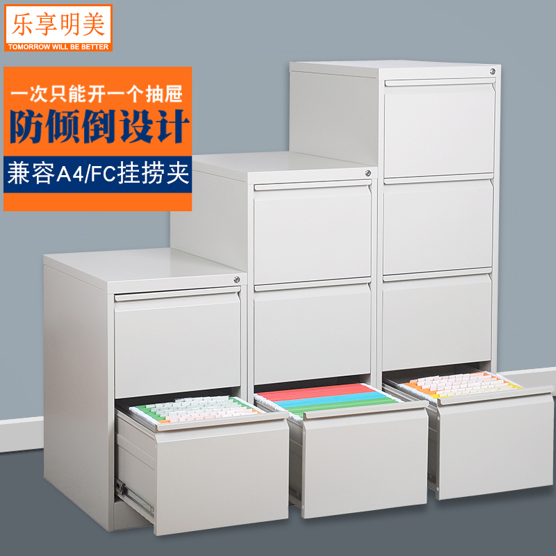 Lexiang Mingmei steel filing cabinet fast labor hanging fishing cabinet office cabinet A4FC file storage cabinet card box drawer cabinet