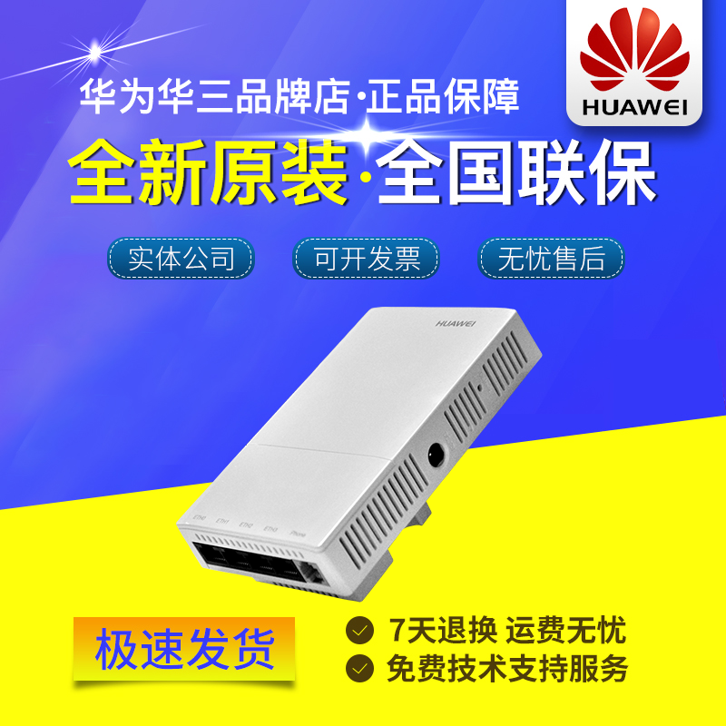 Huawei AP2030DN-S AP2051DN-L-S AP2051DN-S Huawei Indoor Dual Frequency Panel Wireless