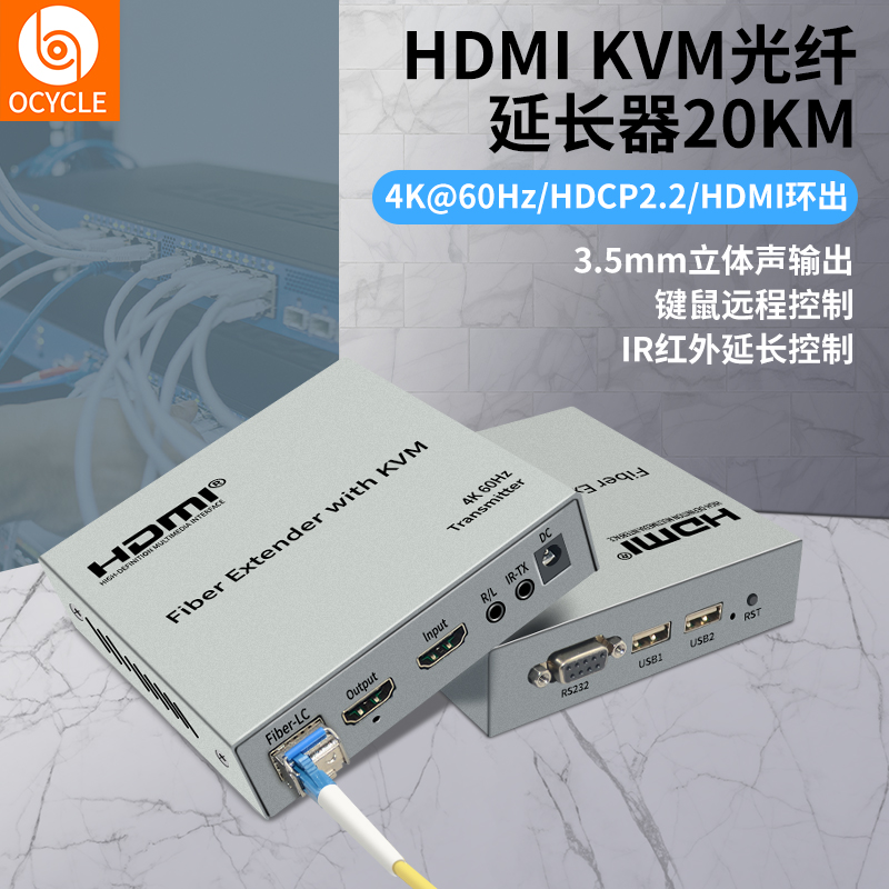 4K HD HDMI optical fiber transceiver USB keymouse KVM extension audio separation video synchronous converter 20 km non-lossless transmission monitoring projection camera engineering grade 60HZ