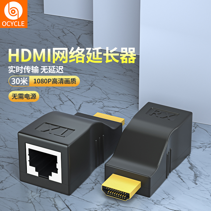 HDMI network extension transmitter 30 m passive to rj45 computer network signal amplifier HD transmission 1080p crystal head straight head extended signal hami