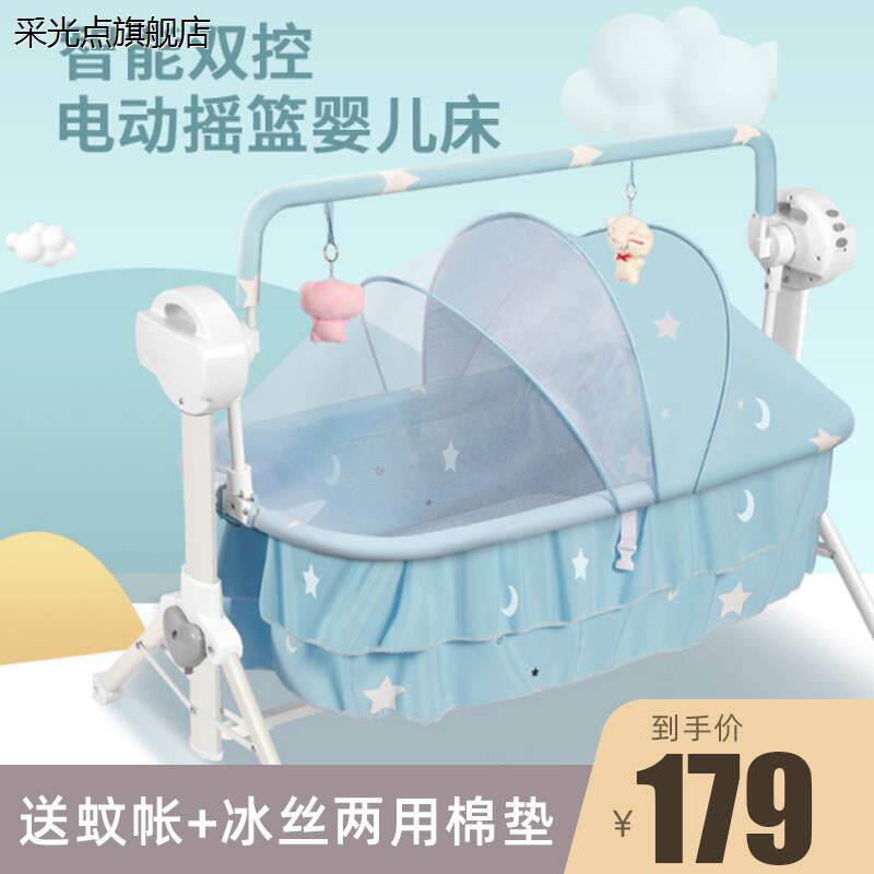 Cocking artificial baby cot rocks bed and cradle of electric cradle newborn baby intelligent coax sleeping cradle