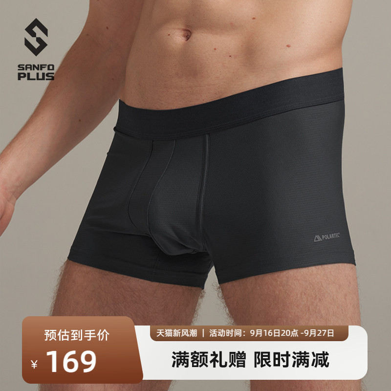 Sanfo Plus Fenggu Quick-Drying Underwear for Men Polartec Two-Pack Antibacterial and Odor-Suppressing Sanfo Plus Fenggu Quick-Drying Underwear for Men Polartec Two-Pack Antibacterial and Odor-Suppressing