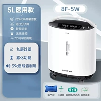 [Модернизированная флагманская модель кислородного концентратора 8F-5w] Медицинский 5 литров + производство кислорода + распыление + бесшумный + дистанционное управление