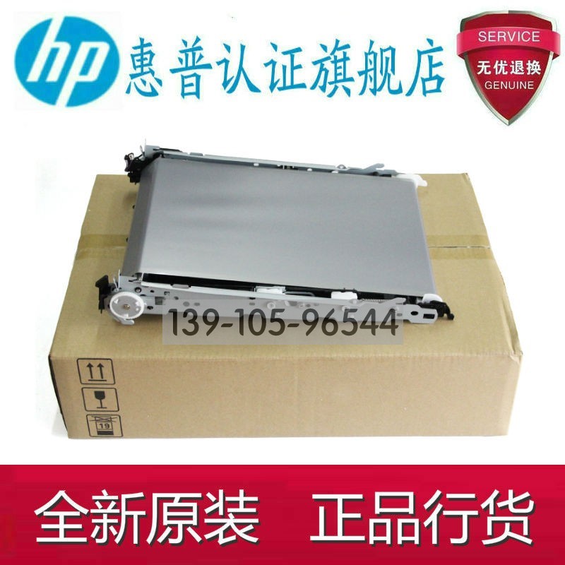 HP HP452 transfer assembly HP HP M452 M377 M477 transfer belt transfer belt transfer transfer