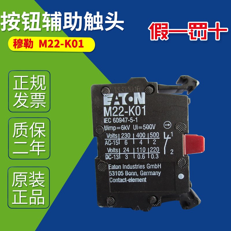 M22-KC10 normally closed auxiliary contact point M22-KC01 k10 k01 brand new original