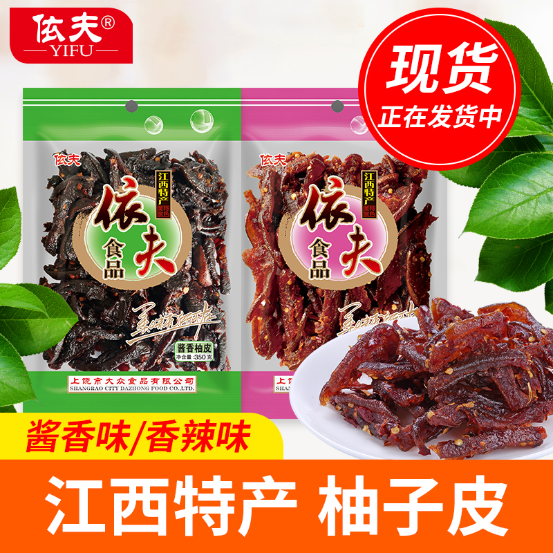 Jiangxi Teproduces Yifu Ma Home Grapefruit Artisanal Homemade snack Jam Candied Fruits Dried Candied Fruits Dried fruit