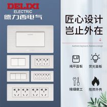 Delixi 118 wall switch socket household concealed brushed purple three position dual control porous power panel