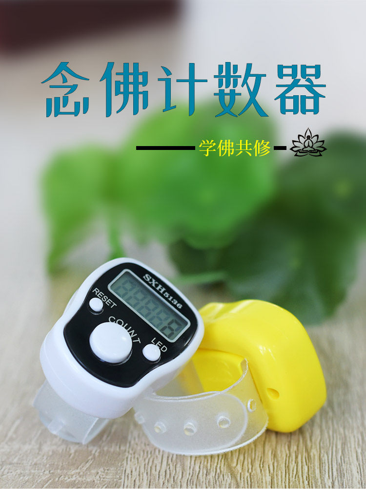 Chanting Buddha counter electronic digital display ring type mini chanting pointer Buddhist supplies